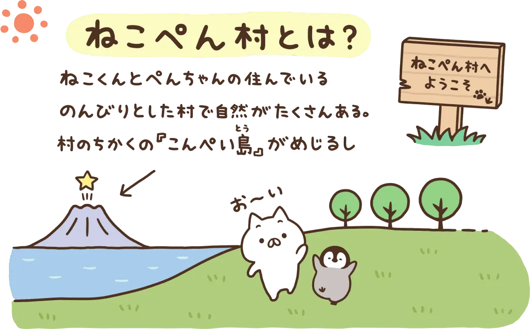 ねこぺん日和好きな人 Part24