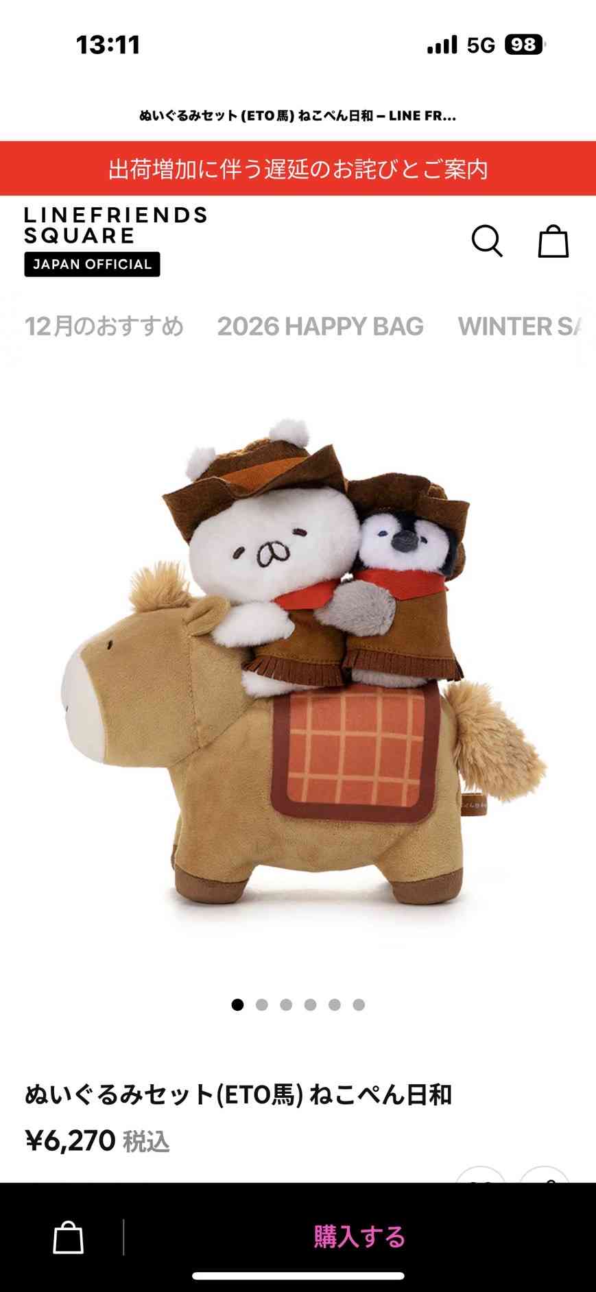 ねこぺん日和好きな人 Part24