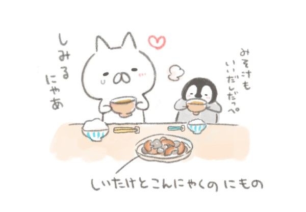 ねこぺん日和好きな人 Part24