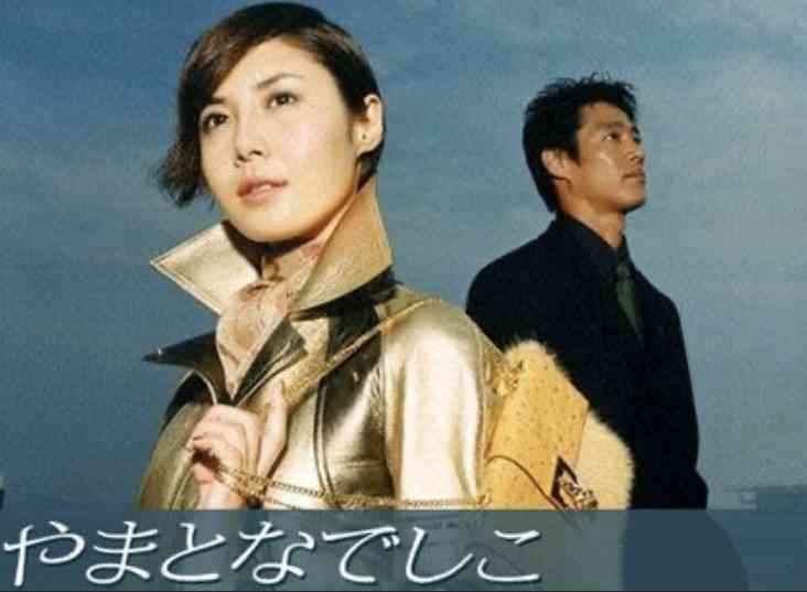 【ドラマ】『やまとなでしこ』を語りたい!