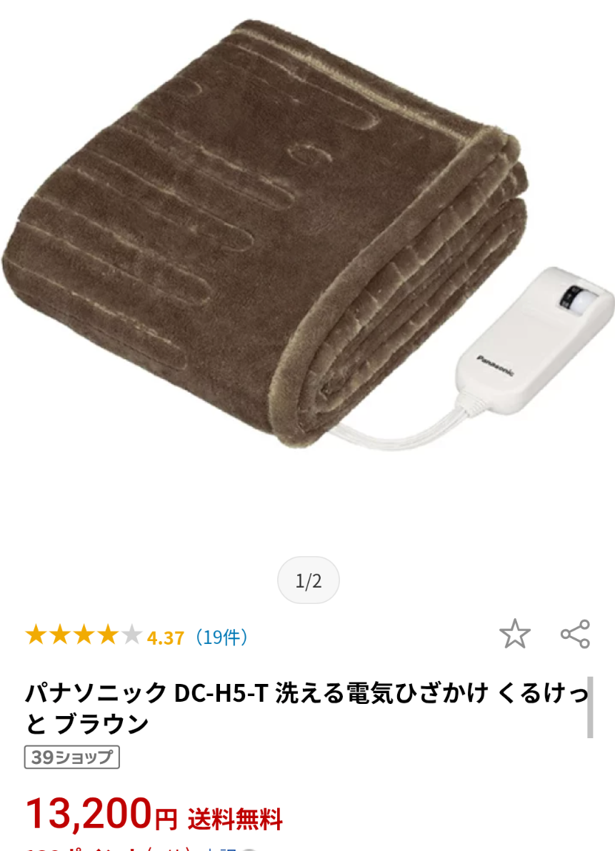 買おうか迷ってるモノを紹介して背中を押してほしいトピ