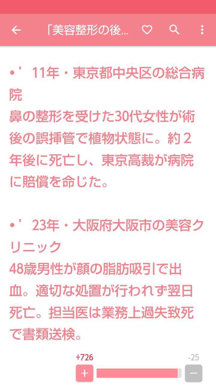 整形って見抜けちゃうんですか?