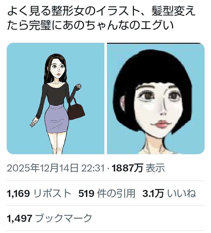 整形って見抜けちゃうんですか?