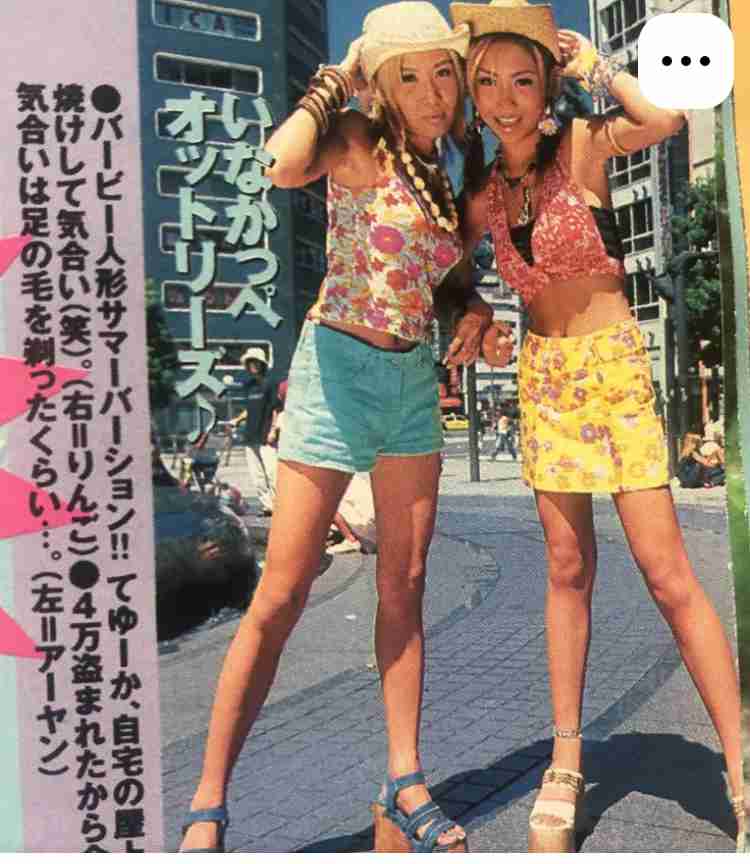 今時の娘って細すぎませんか？