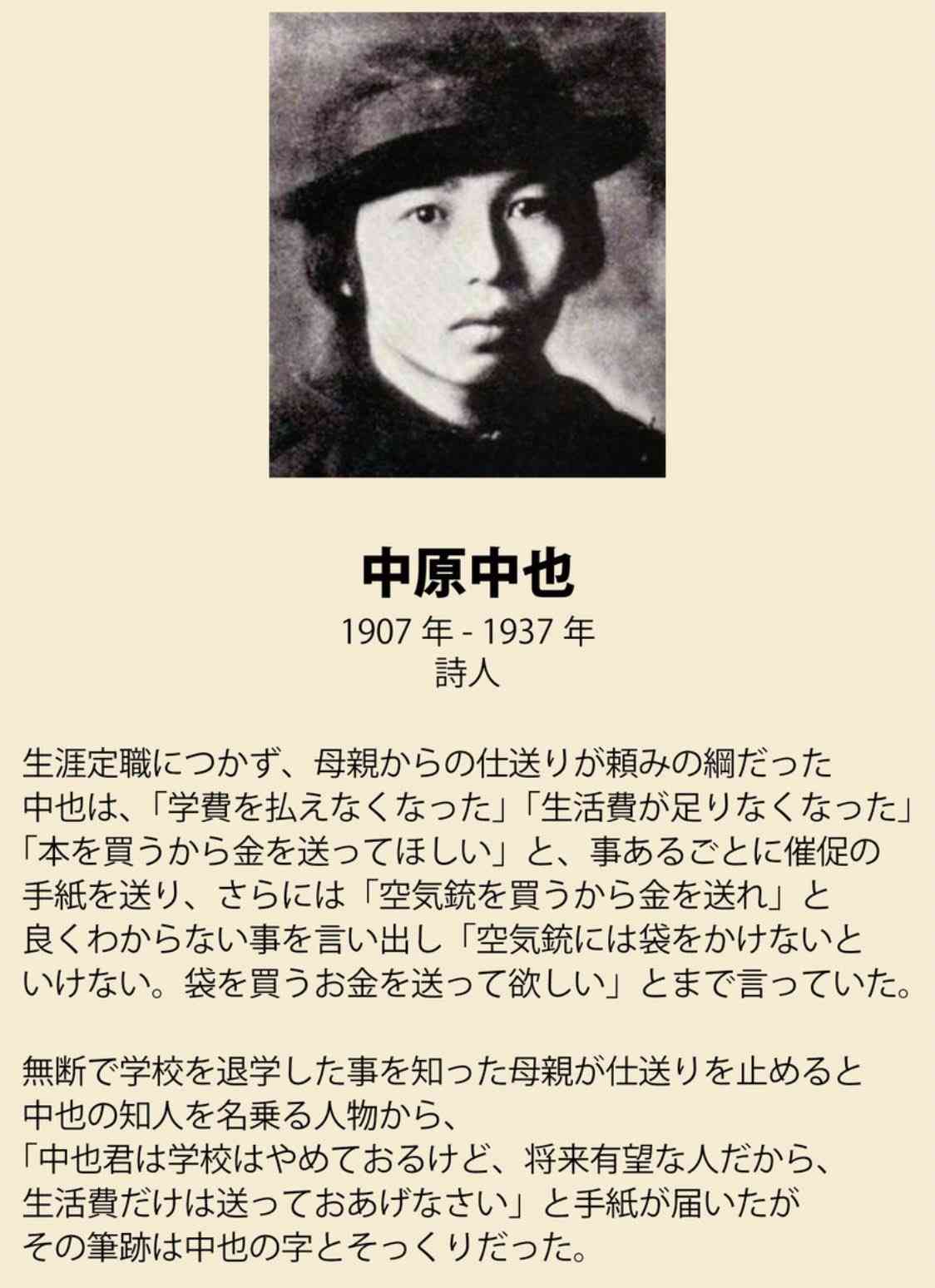 歴史上の人物でクズだと思う人