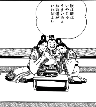 歴史上の人物でクズだと思う人