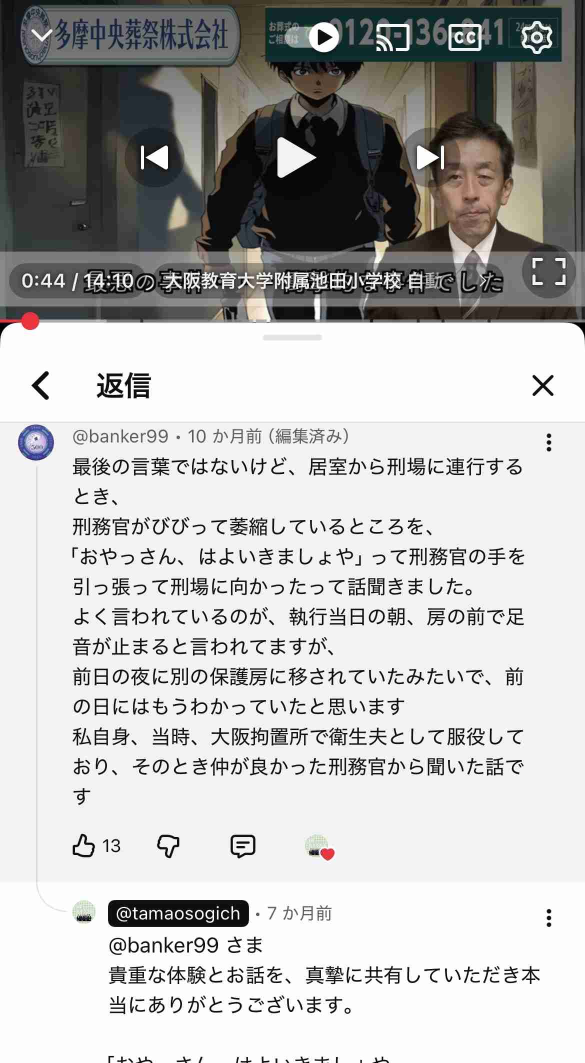【日本犯罪史】凶悪犯の成育歴について