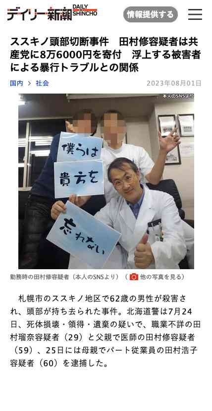 【日本犯罪史】凶悪犯の成育歴について