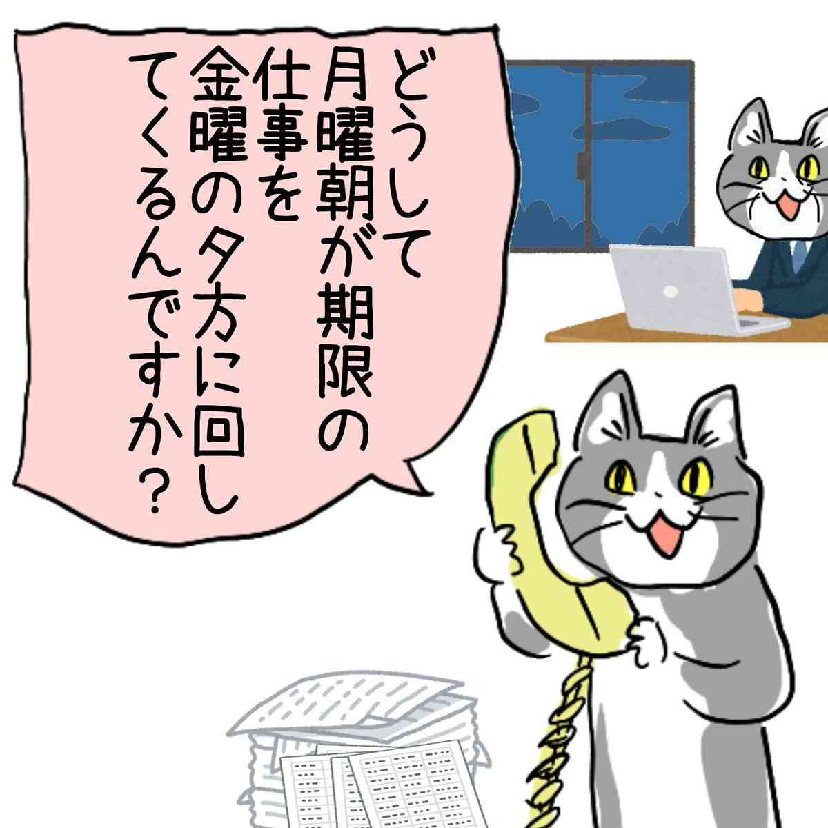 職場やコミュニティにいるクラッシャーどんなタイプ?