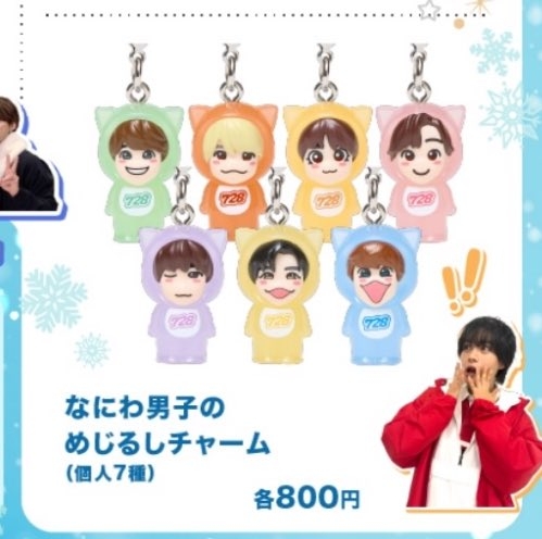 【実況・感想】2025FNS歌謡祭 第1夜