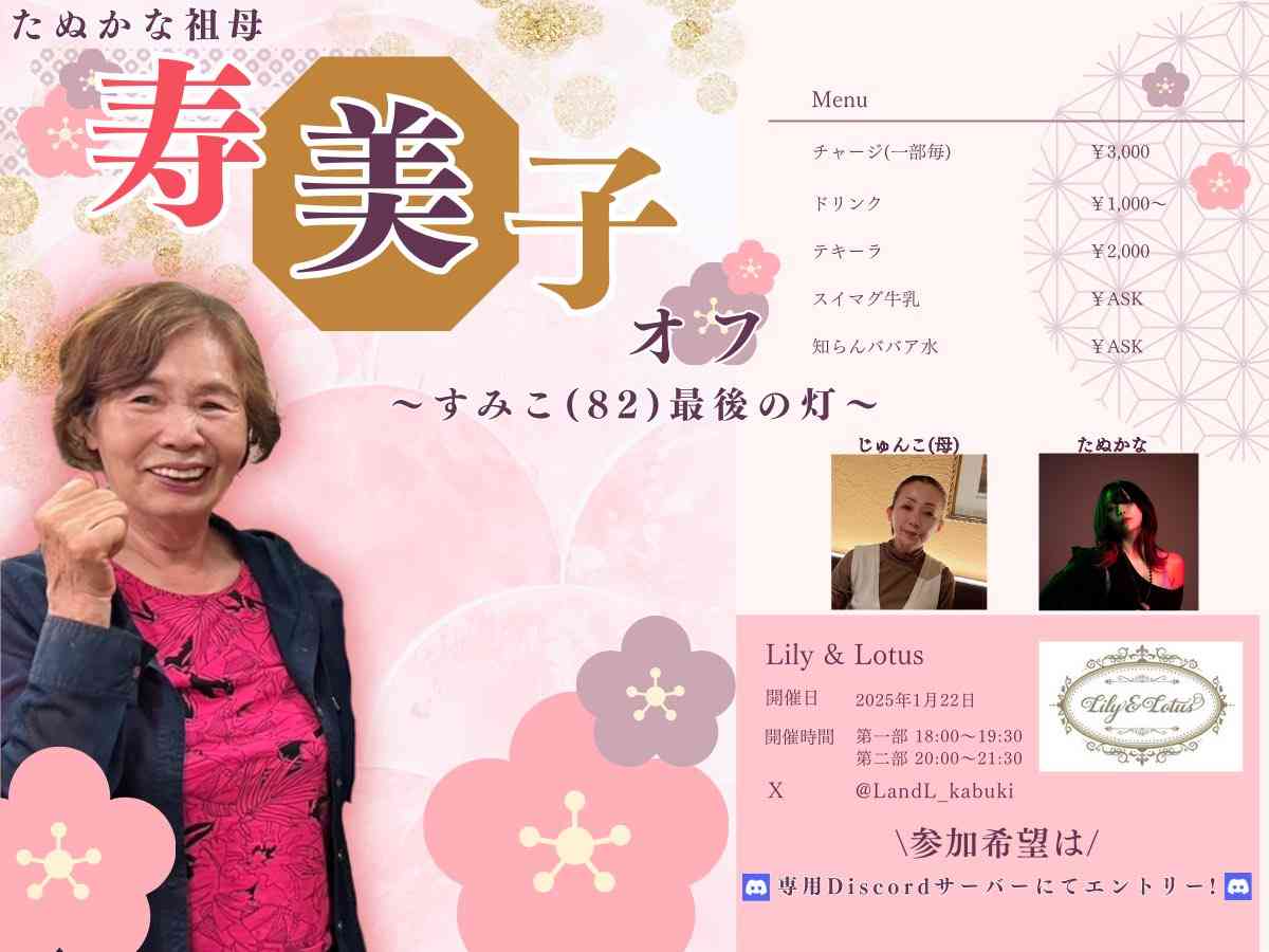“結婚隠し”が物議のたぬかな、イベント出演を見送り 運営が説明「本人および来場者の安全確保を…」