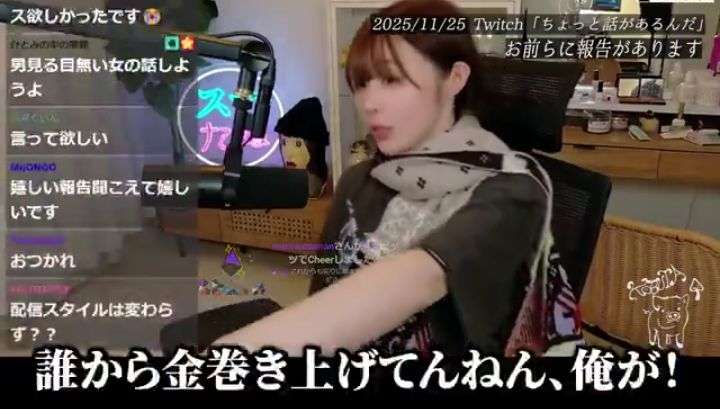 “結婚隠し”が物議のたぬかな、イベント出演を見送り 運営が説明「本人および来場者の安全確保を…」