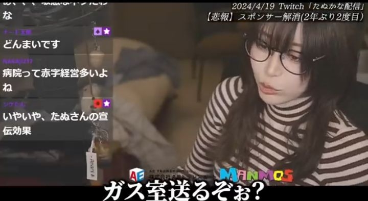 “結婚隠し”が物議のたぬかな、イベント出演を見送り 運営が説明「本人および来場者の安全確保を…」