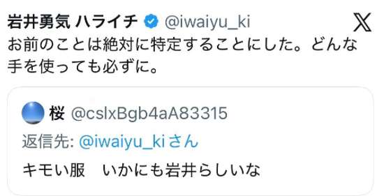 開示請求したことある人