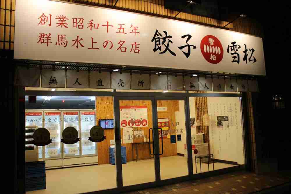 無人ショップについて