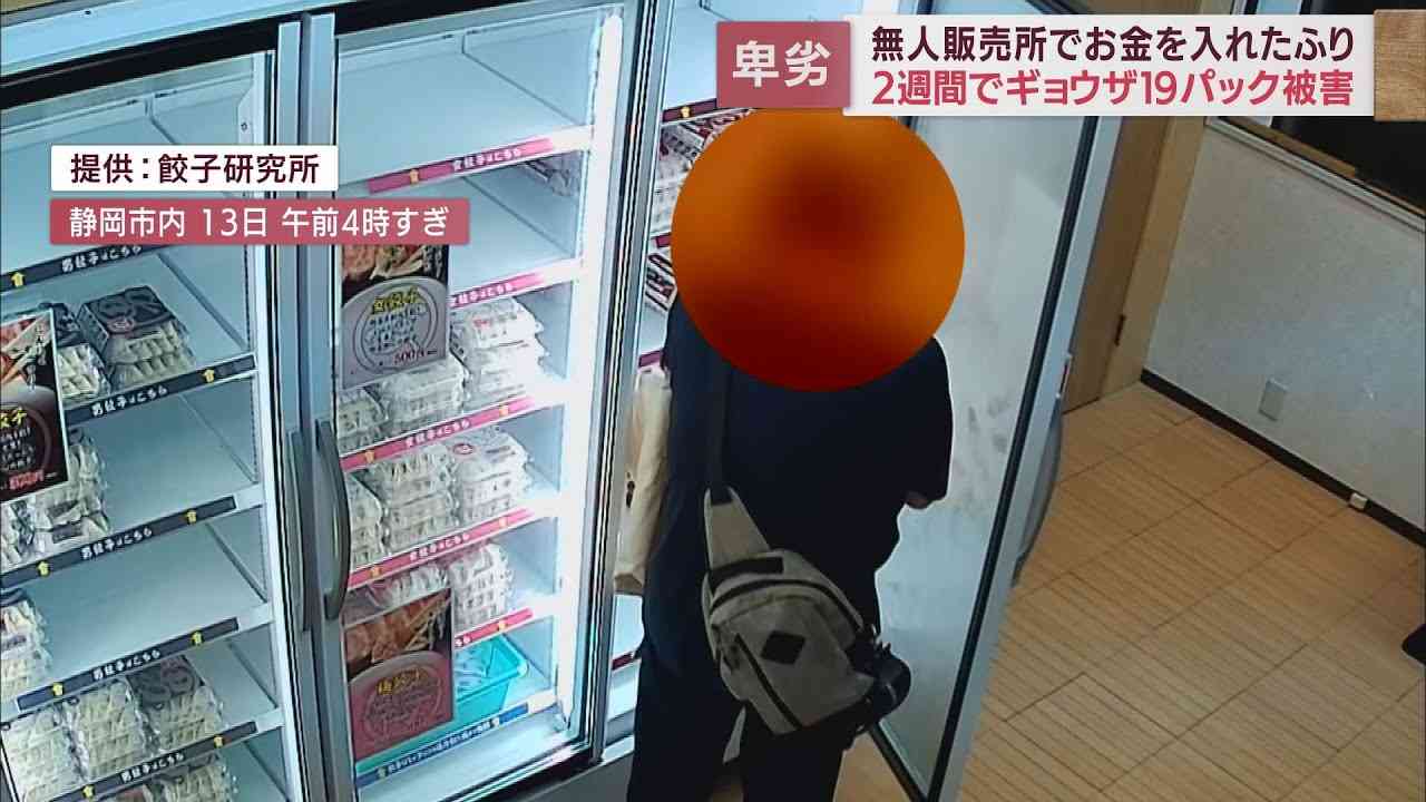 無人ショップについて