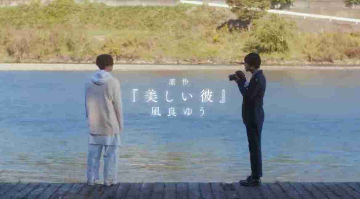 【ドラマ/映画】「美しい彼」を語ろう Part38