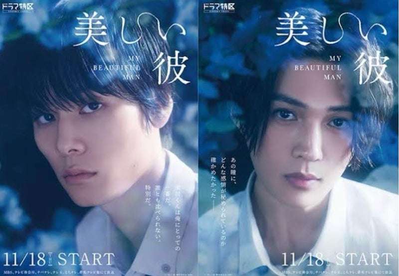 【ドラマ/映画】「美しい彼」を語ろう　Part38