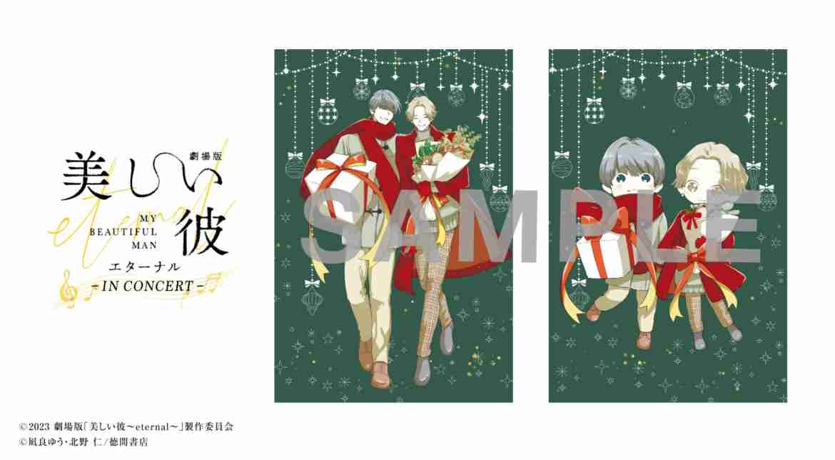 【ドラマ/映画】「美しい彼」を語ろう　Part38