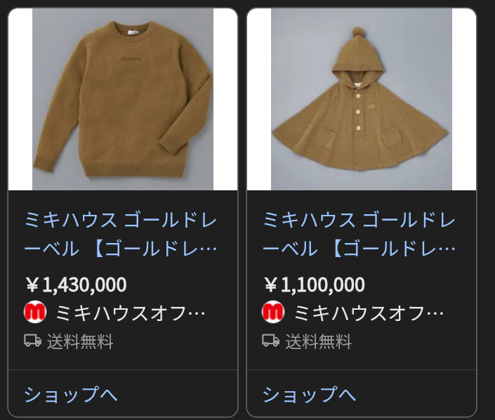赤ちゃんならではの可愛い服