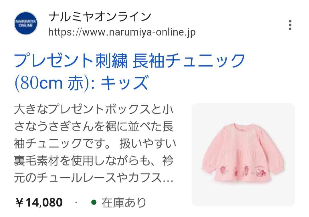 赤ちゃんならではの可愛い服