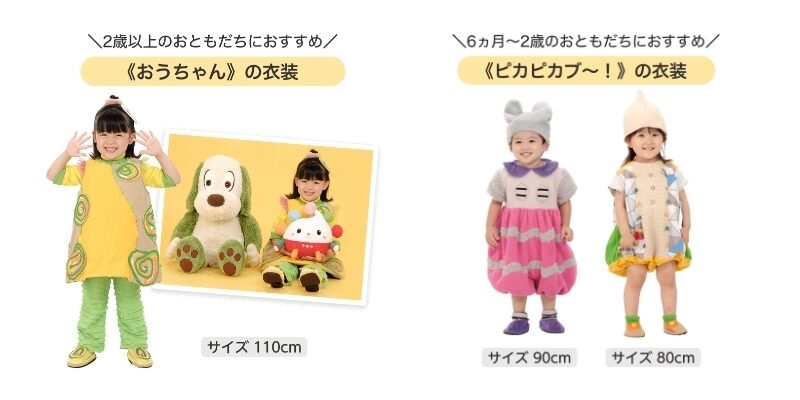 赤ちゃんならではの可愛い服