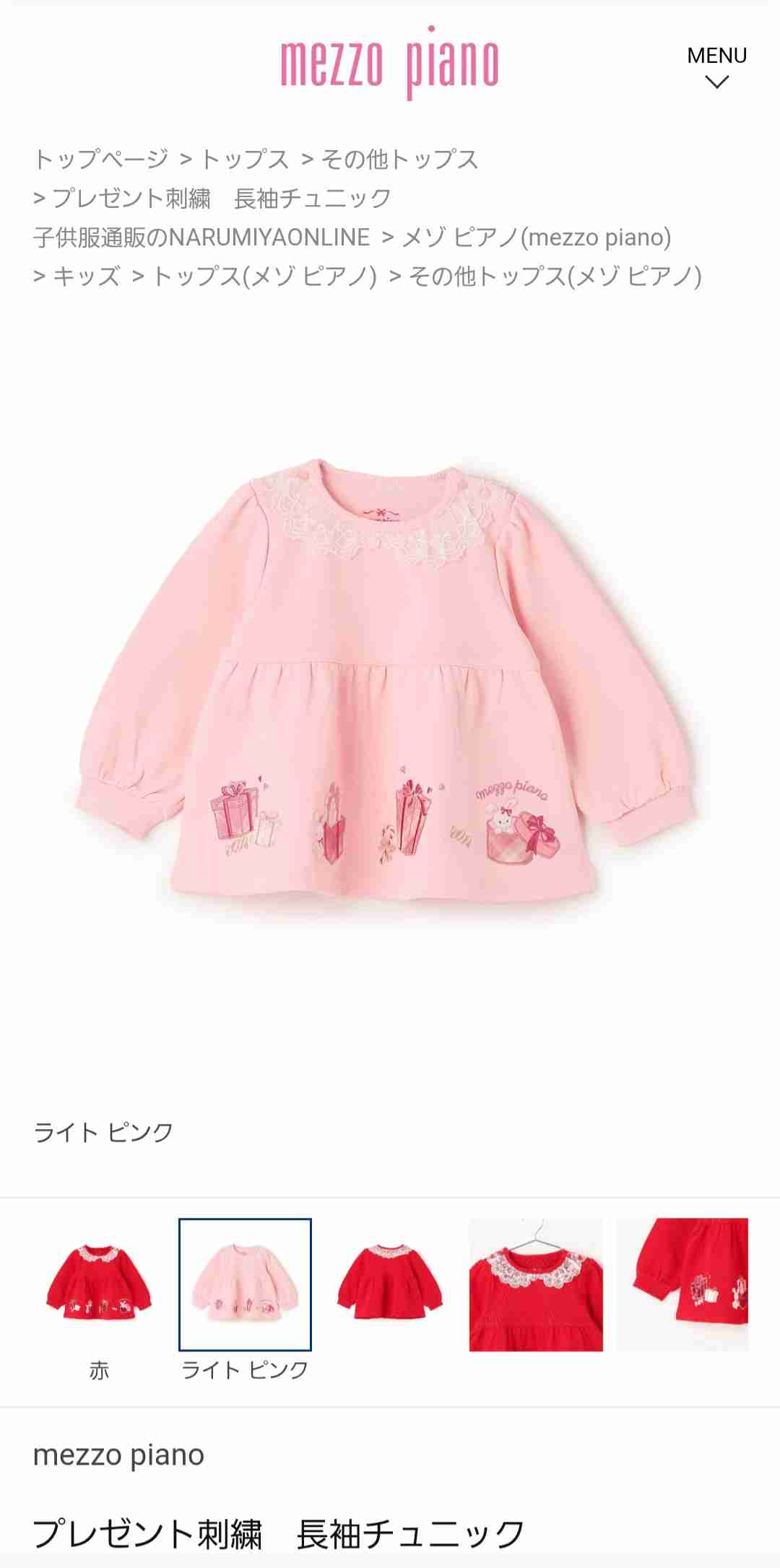 赤ちゃんならではの可愛い服
