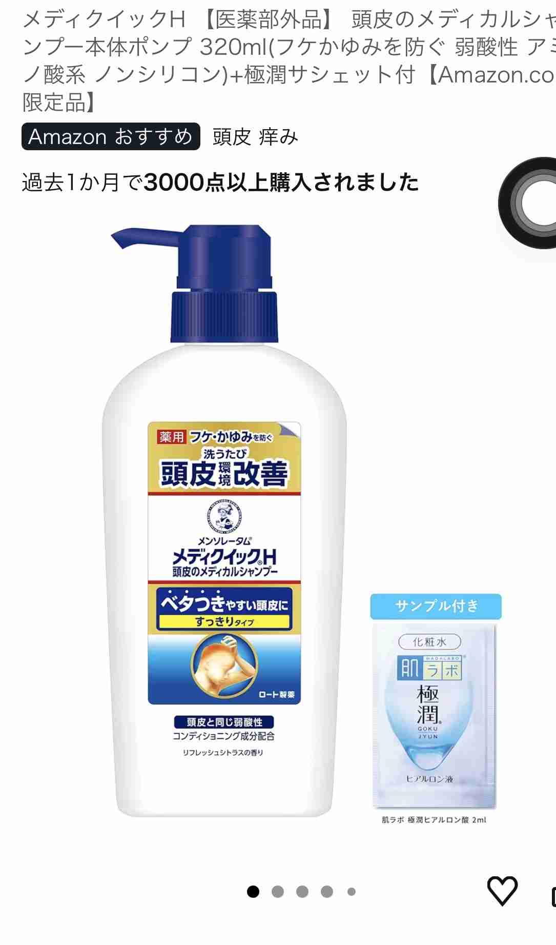 頭皮トラブル