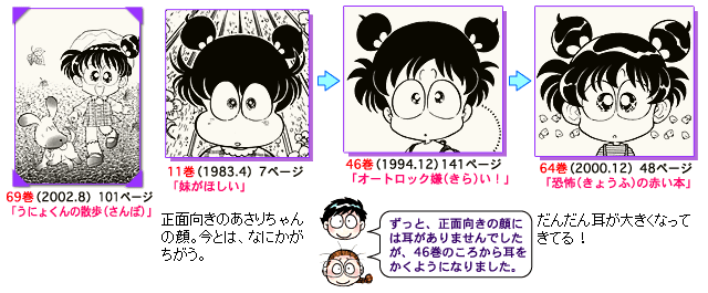 大人目線であさりちゃんを語りたいPart3