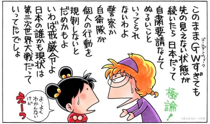 大人目線であさりちゃんを語りたいPart3