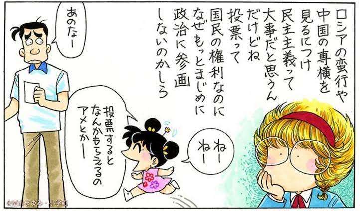 大人目線であさりちゃんを語りたいPart3