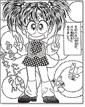 大人目線であさりちゃんを語りたいPart3