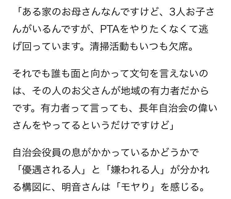 「自治会費を払わない家の子はケーキなし」クリスマス会で泣いた7歳。役員のさじ加減で町外の子にあげる「不公平」も