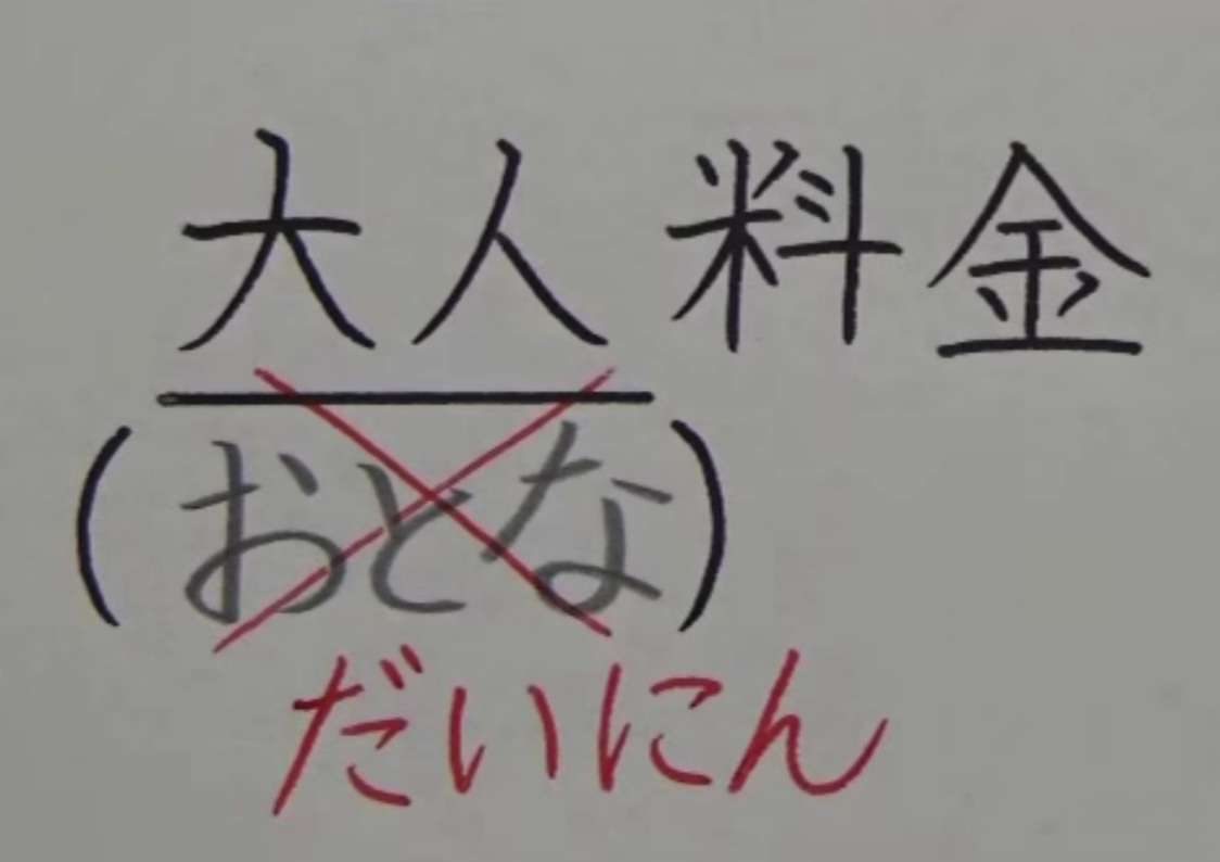 バカにされた側が正しかった経験