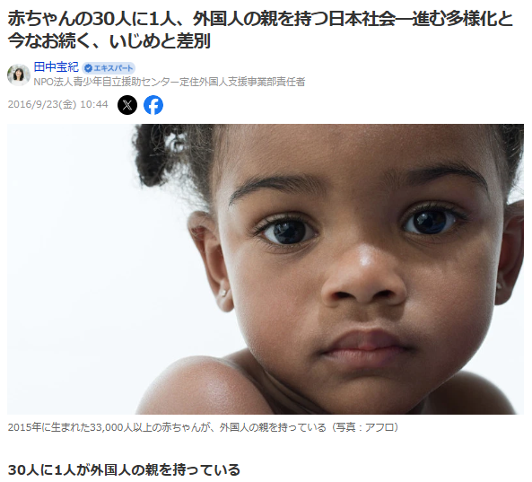 「子ども・子育て支援金」負担、会社員は月500円…来年度から医療保険に上乗せして徴収へ
