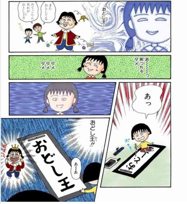 【ちびまる子ちゃん】笑えるけど、何か良いなと思うシーン