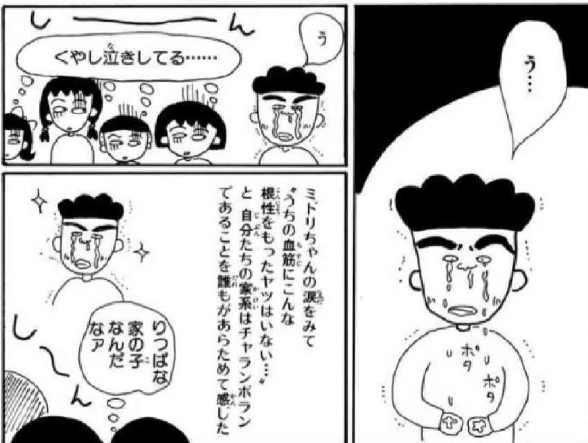 【ちびまる子ちゃん】笑えるけど、何か良いなと思うシーン