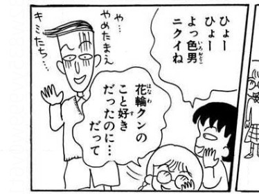 【ちびまる子ちゃん】笑えるけど、何か良いなと思うシーン