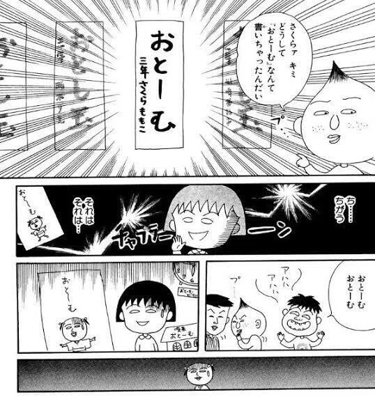 【ちびまる子ちゃん】笑えるけど、何か良いなと思うシーン