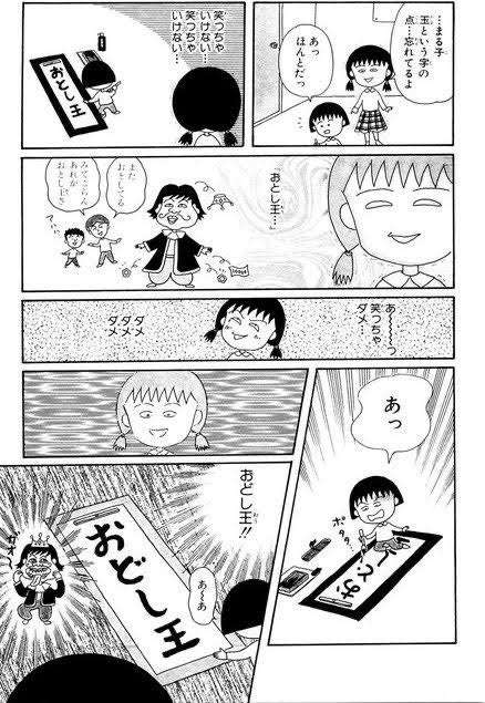 【ちびまる子ちゃん】笑えるけど、何か良いなと思うシーン