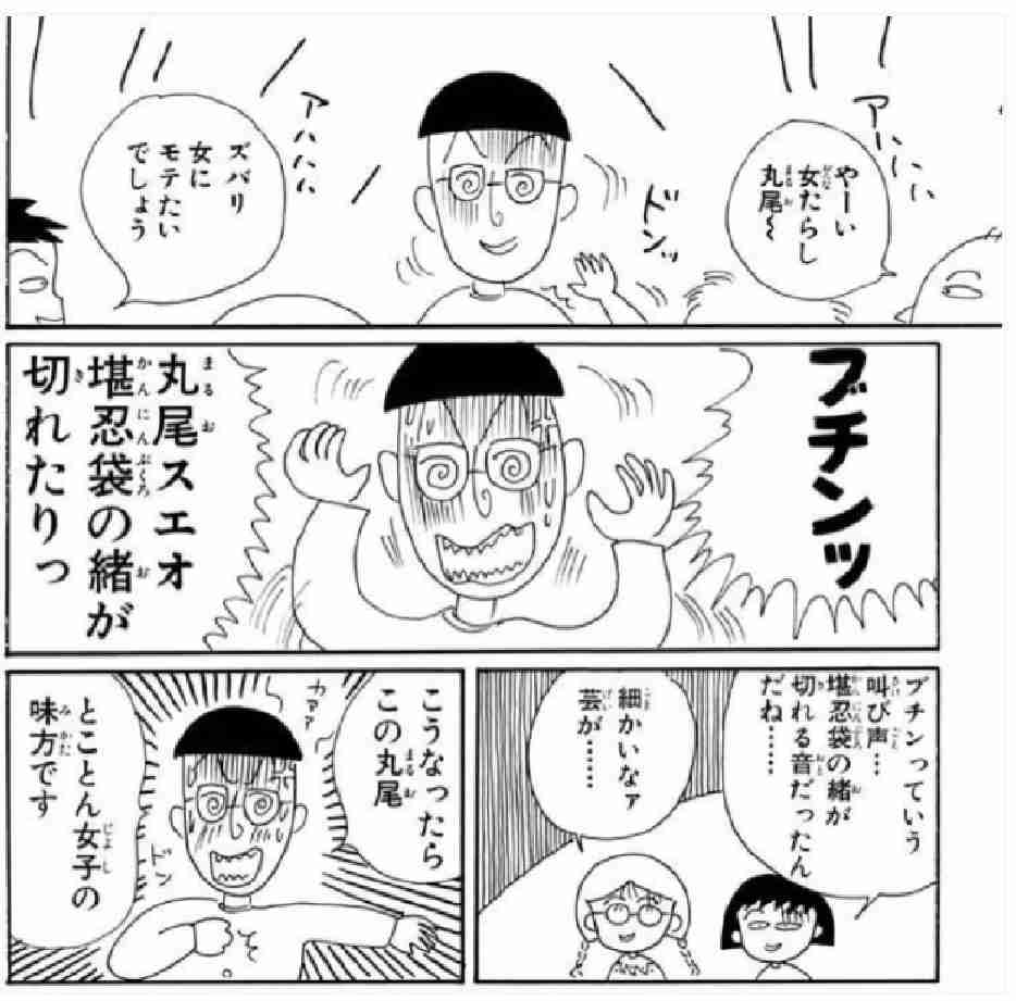 【ちびまる子ちゃん】笑えるけど、何か良いなと思うシーン