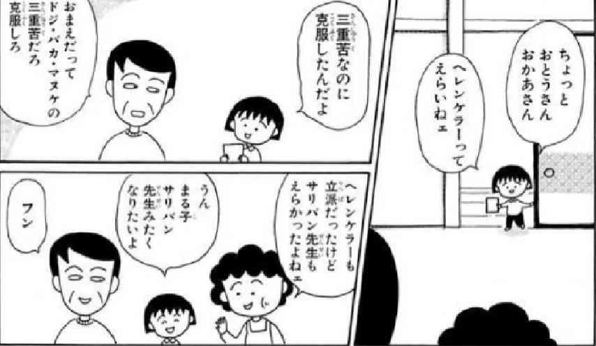 【ちびまる子ちゃん】笑えるけど、何か良いなと思うシーン