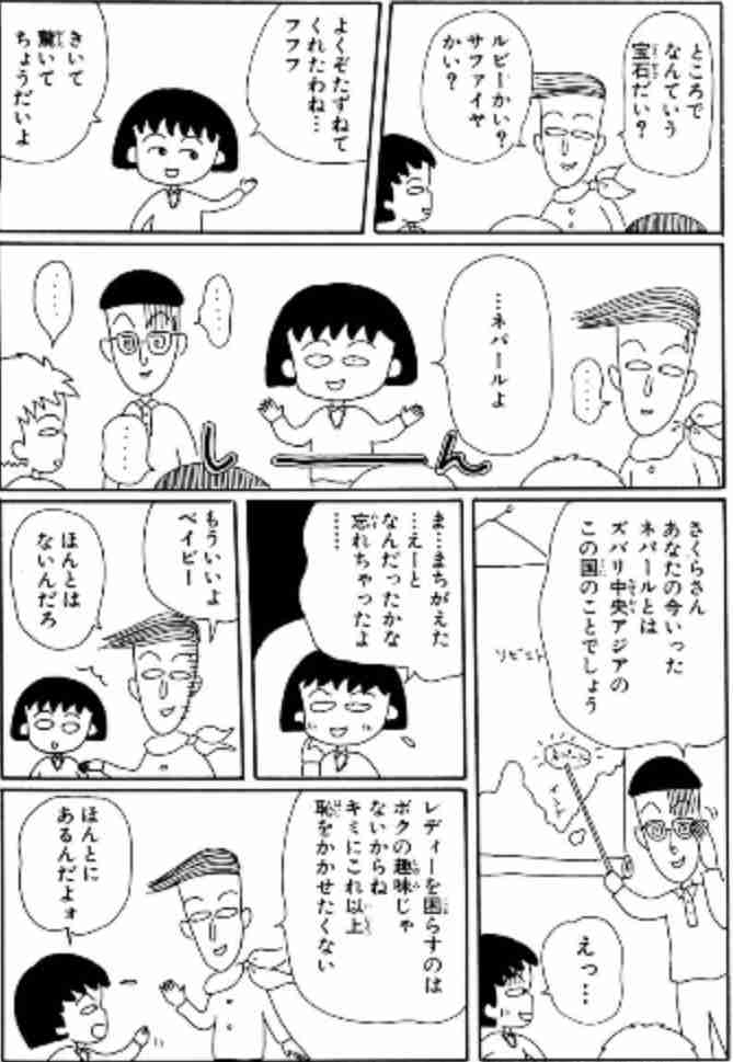 【ちびまる子ちゃん】笑えるけど、何か良いなと思うシーン