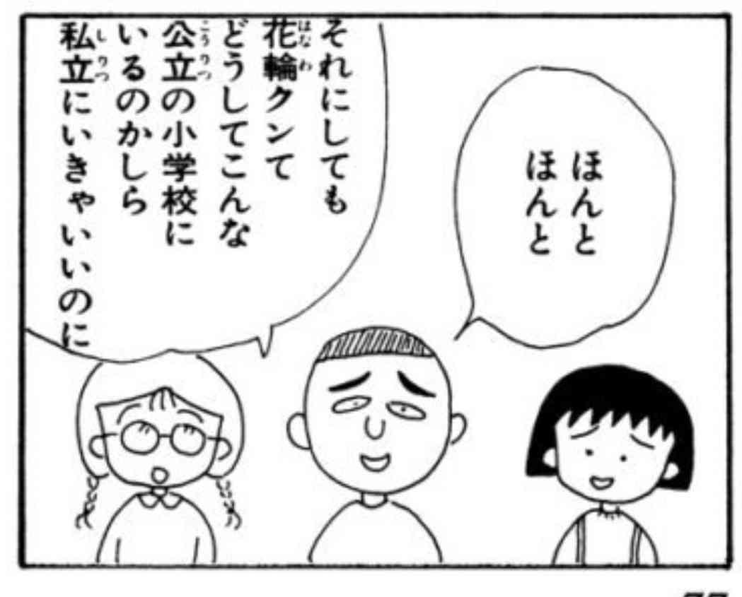 【ちびまる子ちゃん】笑えるけど、何か良いなと思うシーン