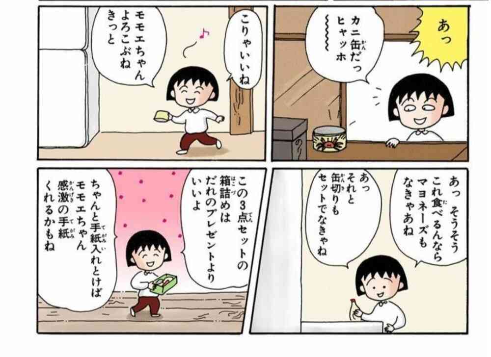 【ちびまる子ちゃん】笑えるけど、何か良いなと思うシーン