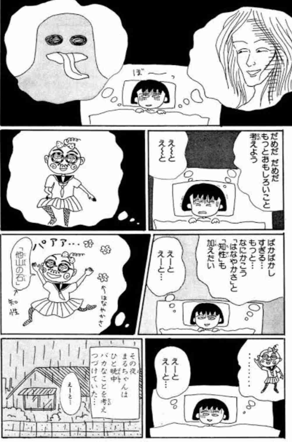 【ちびまる子ちゃん】笑えるけど、何か良いなと思うシーン