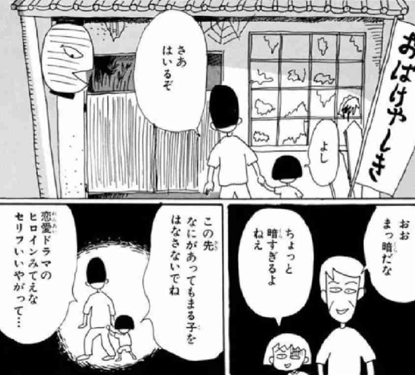 【ちびまる子ちゃん】笑えるけど、何か良いなと思うシーン