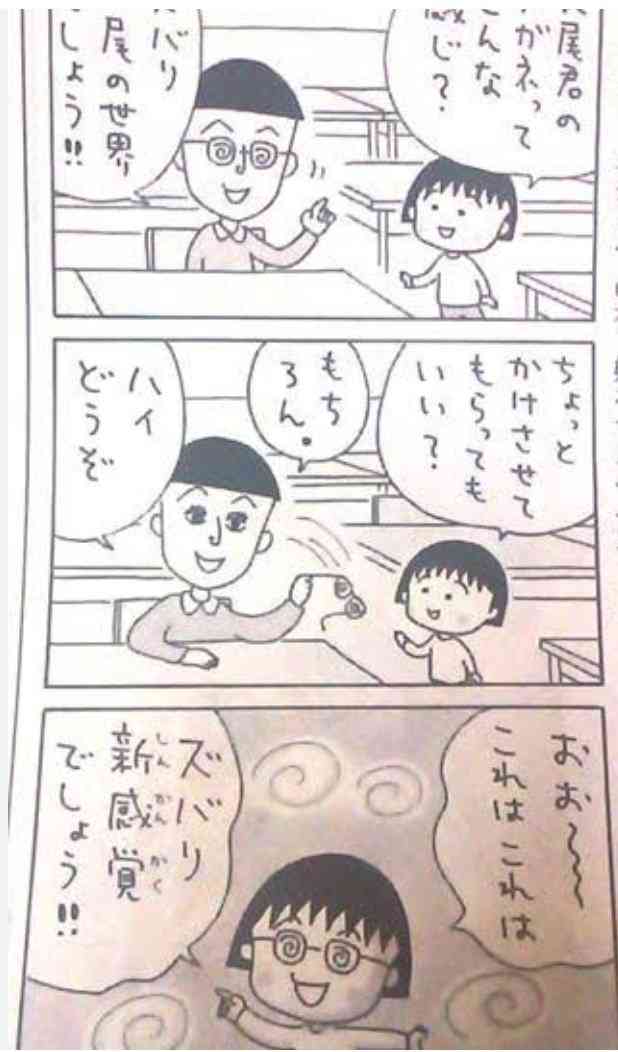 【ちびまる子ちゃん】笑えるけど、何か良いなと思うシーン