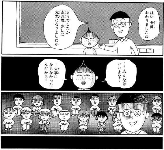 【ちびまる子ちゃん】笑えるけど、何か良いなと思うシーン