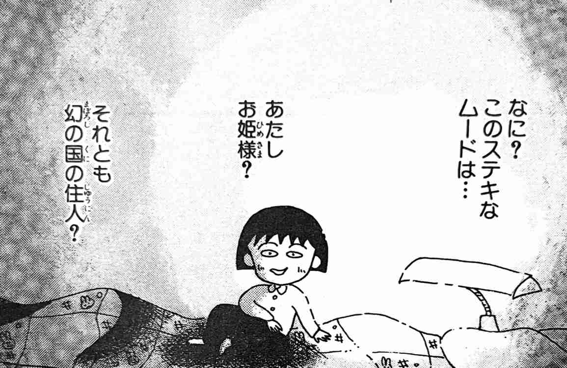 【ちびまる子ちゃん】笑えるけど、何か良いなと思うシーン